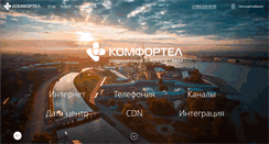 Desktop Screenshot of comfortel.pro